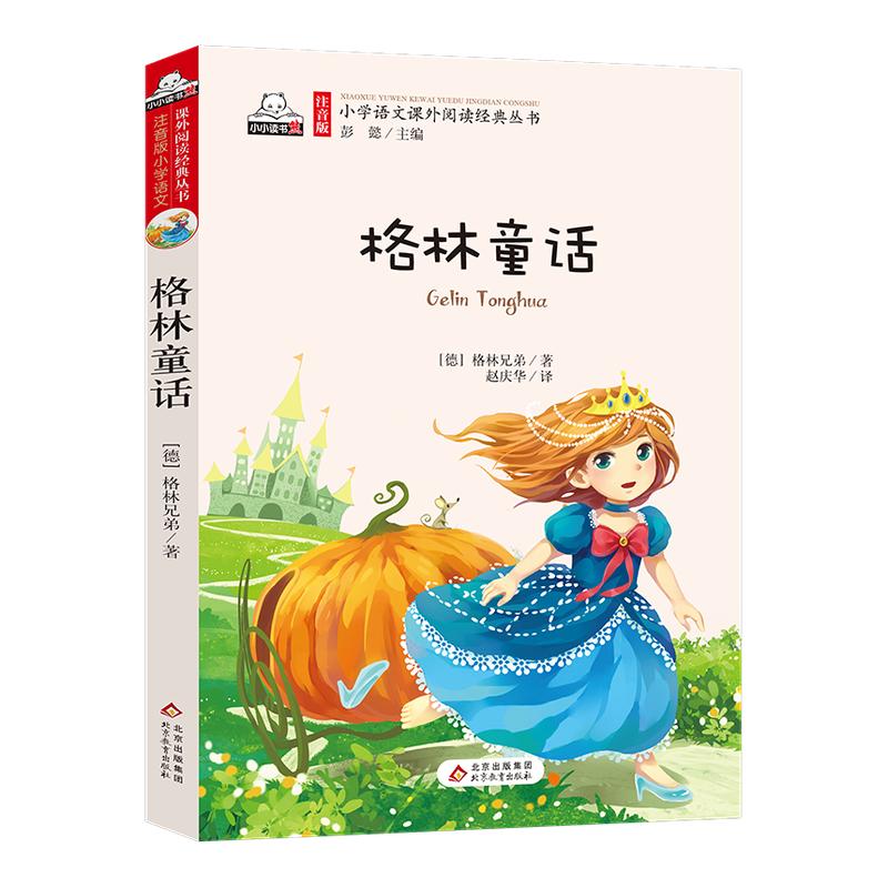 格林童话彩图注音版儿童文学一二三年级课外阅读书世界文学少儿名著童话故事书 大语文系列小学语文课外阅读丛书 新华正版