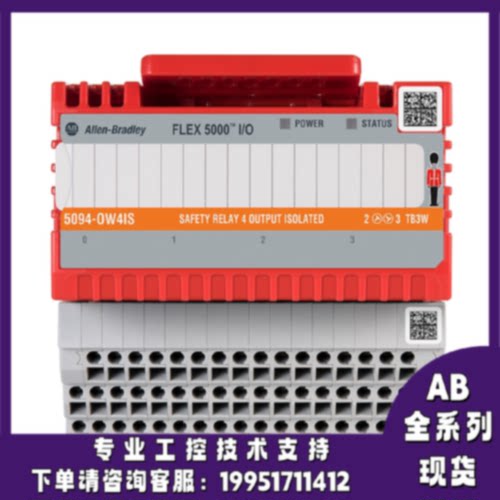 议价5094-OW4IS罗克韦尔AB控制器正品质量售后无忧供应5094OW4IS