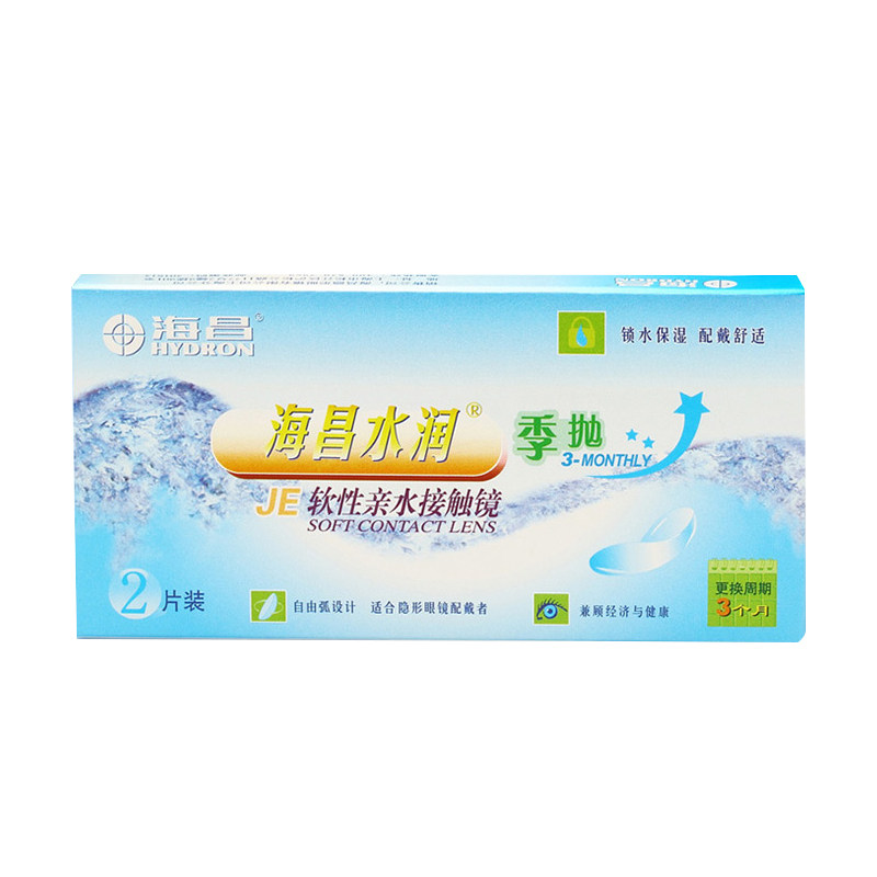 海昌隐形眼镜季抛2片装近视水润水凝胶透明片女小直径