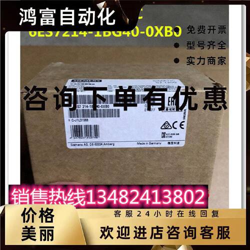 议价西门子模块6ES7212-1HE40-0XB0/OXBO CPU1212C DC/DC/Rly假一