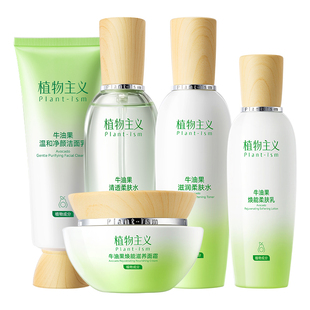 【植物主义】敏感肌水乳套装