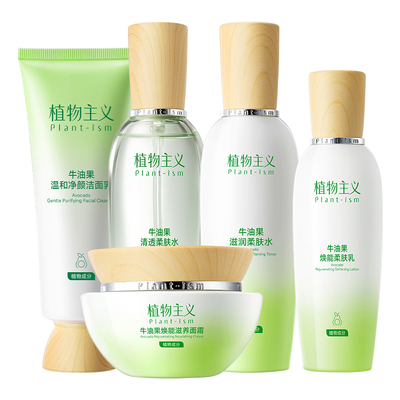 植物主义敏感肌水乳套装补水保湿