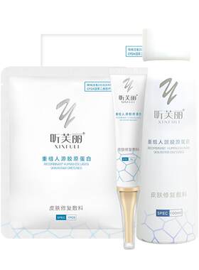 昕芙丽医用皮肤修复敷料械字号