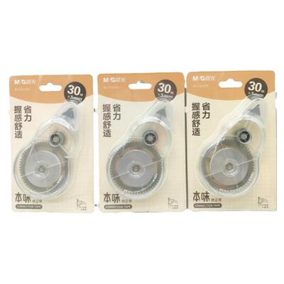 晨光修正带涂改带大容量改正带