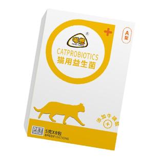 喵想益生菌A型喵常益猫咪通用幼成猫肠胃拉稀软便益生菌粉营养品