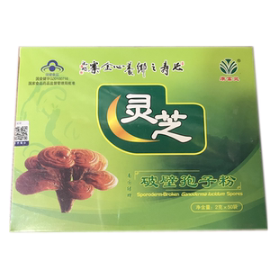 康富灵灵芝孢子粉100g破壁灵芝粉孢子灵芝粉正品孢子非长白山灵芝