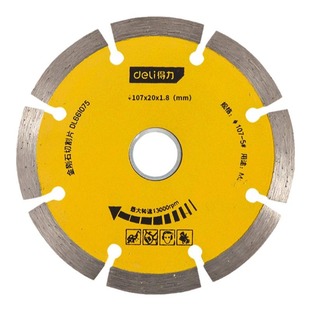 得力金刚石切割磨光片石材锯片陶瓷云石片切割机刀片瓷砖专用工具