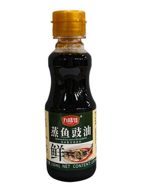 九味佳蒸鱼豉油150ml小瓶家用
