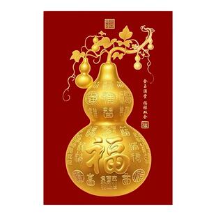 福禄葫芦贴纸自粘贴画新中式入户玄关装饰画金色葫芦镇宅招财墙贴