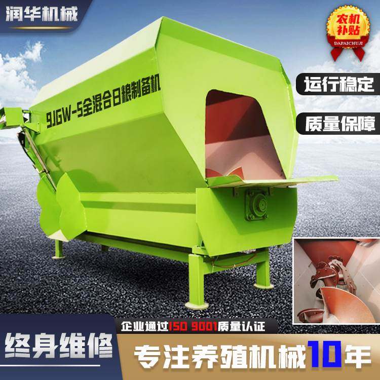 卧式饲料搅拌机TMR新型粉搅一体机养殖搅拌机碎草机玉米秸秆粉碎
