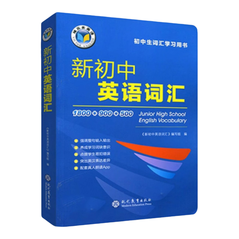 维克多初中英语词汇话题阅读