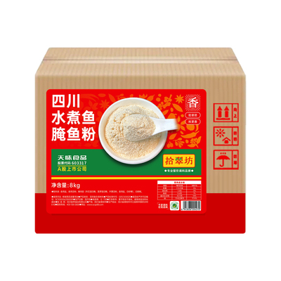 拾翠坊烤鱼腌鱼料商用16斤装