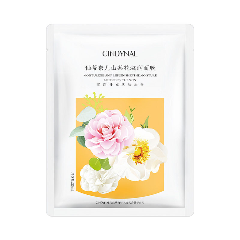 仙蒂奈儿山茶花滋润面膜补水保湿滋润锁水面膜脸部护理面贴膜