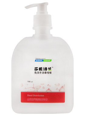 莎罗雅啫喱杀菌抑菌免洗手消毒液