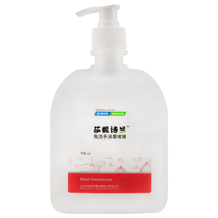 新华莎罗雅免洗手消毒液凝胶啫喱皮肤消毒杀菌免水洗手液酒精