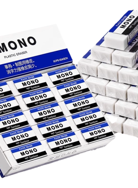 日本Tombow蜻蜓MONO橡皮