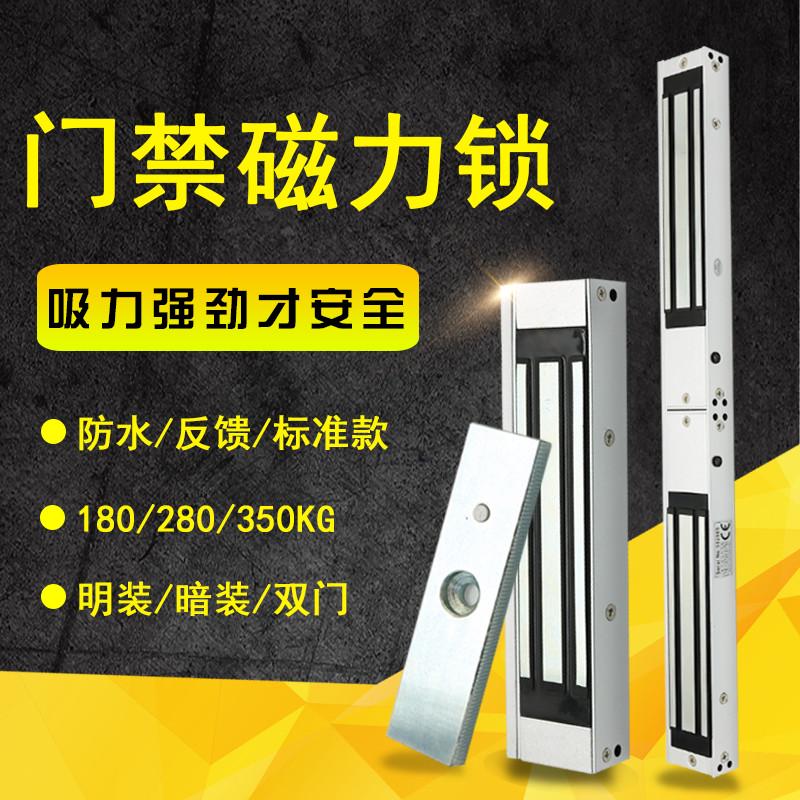 280KG磁力锁 带灯带反馈磁力锁 5线电磁锁 2线防水磁力锁门禁电锁