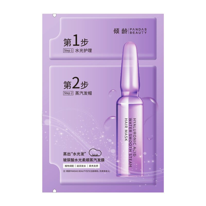 倾龄玻尿酸水光蒸汽发膜