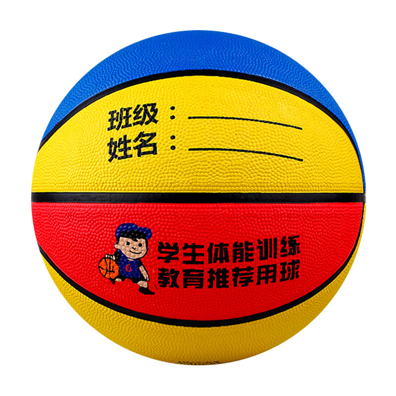 儿童篮球幼儿园宝宝小学生初学专用3-4-5-6-7号训练皮球五号蓝球