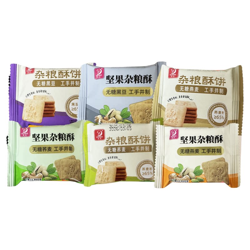 玉涛散装无糖燕麦荞麦黑豆饼干
