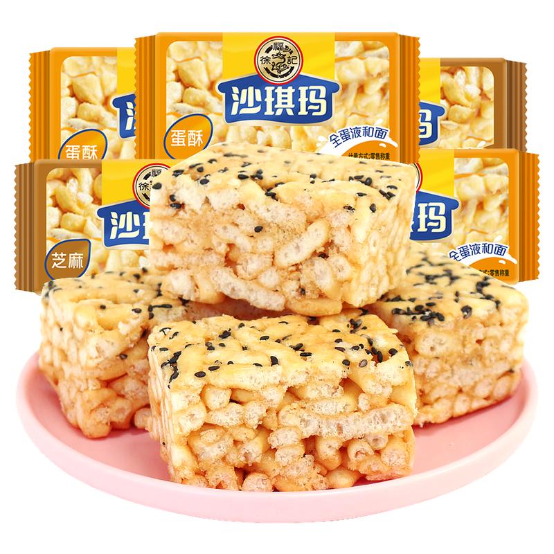 徐福记沙琪玛蛋酥味解饿小吃