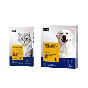 壹生维狗狗驱虫药猫咪体内外一体驱虫跳蚤耳螨宠物非泼罗尼滴剂