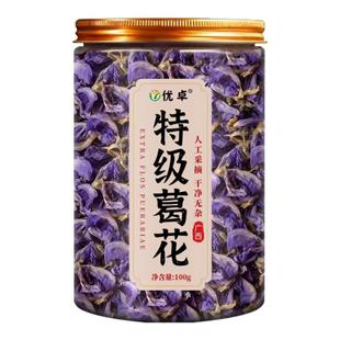 葛花搭枳椇子茶野生中药材酒后解酒护肝养生茶深山官方旗舰店正品