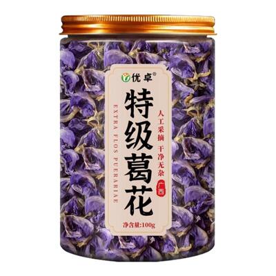【央ma力荐爆款】葛花茶解酒护肝
