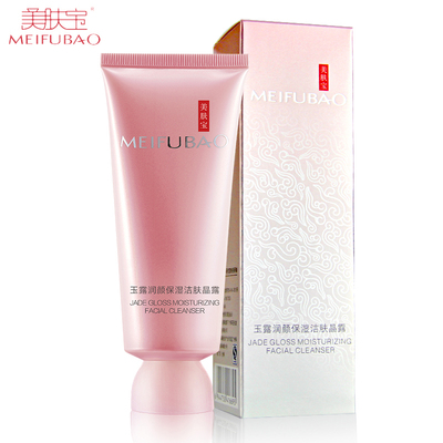 美肤宝玉露洁肤晶露洗面奶100ML