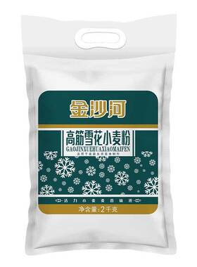金沙河雪花面粉5斤日期新无添加水饺馒头面条多用2.5kg面食饺子
