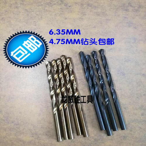 不锈钢钻头 麻花钻头英制1/4 公制6.35MM 4.75MM 3/16寸 1/8 3/8