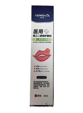 【央ma力荐】修护干裂去唇炎