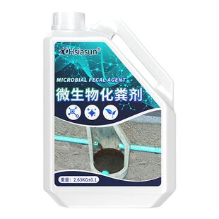 房车马桶降解剂移动厕所黑水箱堵塞除臭去异味粪便降解去除尿臭味