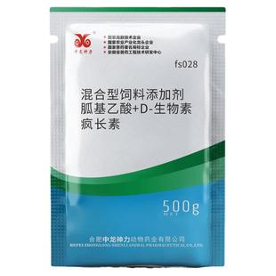 中龙神力疯长素催肥促长剂牛羊催长素预混料猪鸡鸭营养饲料添加剂