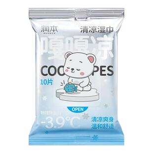 润本清凉湿巾降温擦汗去味小包便携装薄荷凉感纯水湿纸巾学生军训
