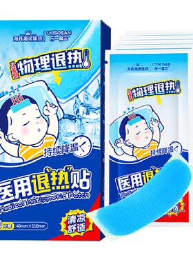 海氏海诺退烧贴持续降温即撕即用