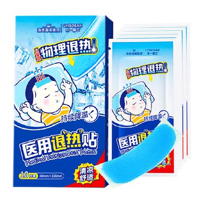 海氏海诺退烧贴持续降温即撕即用