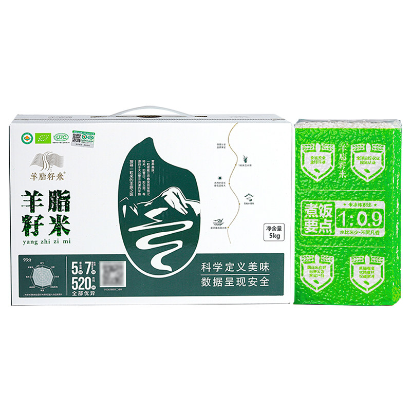 羊脂胚芽米新疆生态大米