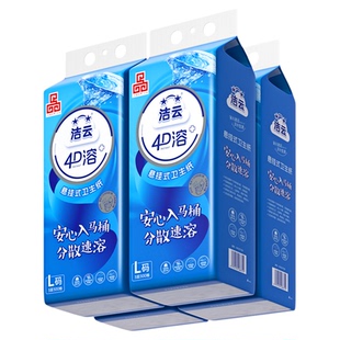洁云悬挂式4D溶加大号挂卫生纸柔厚亲肤立体压花L码300抽速溶厕纸