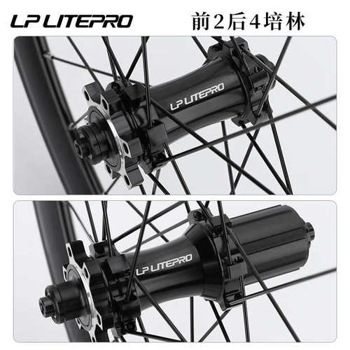 LP litepro小轮轮组折叠车20寸406 451碟刹V刹轮组直拉轮毂P8改装