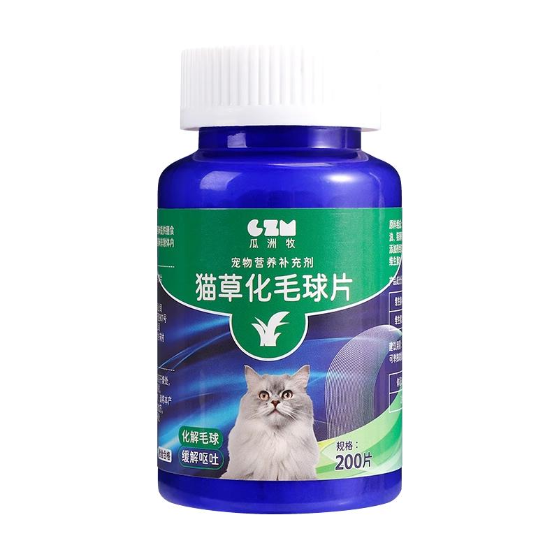 猫草片猫咪化毛球片化毛膏猫咪专用吐毛球化毛球猫草粒排毛猫用