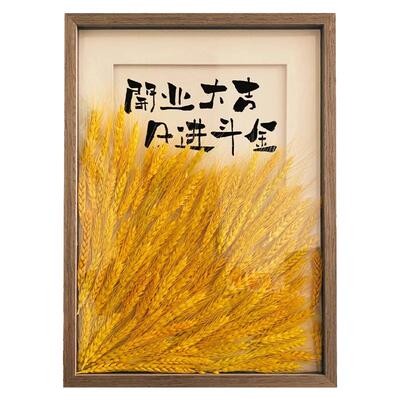 开张大吉创意大麦穗相框