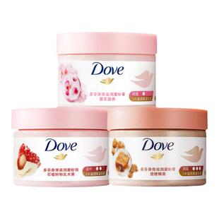 多芬红石榴奶香磨砂膏身体去角质磨砂膏澄糖椰香品牌正品