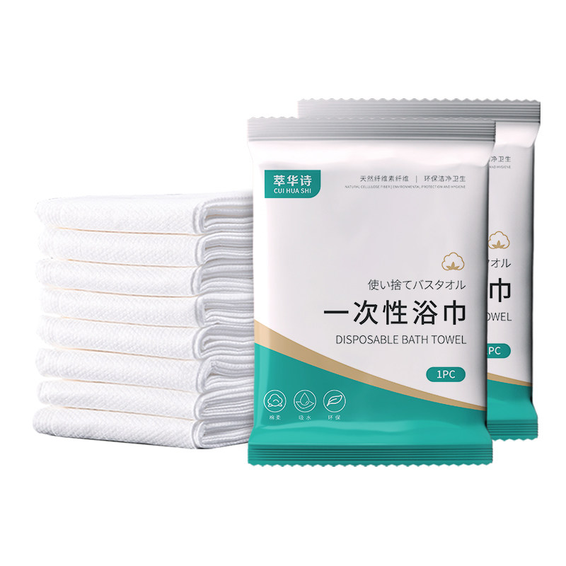 一次性浴巾毛巾压缩旅行单独包装加大加厚便携洗澡巾酒店用品套装