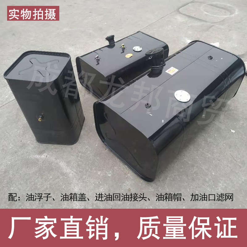 铁油箱货车农用车柴油箱机械改装铁皮燃油箱汽车副油箱发电机油箱