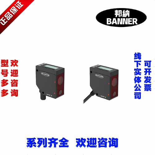 ·邦纳LE250I LE250KQ LE550I LE550KQ激光位移传感器BANNER