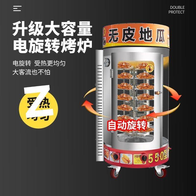 旋转地瓜炉商用摆摊烤梨全自动烤红薯机电热烤玉米烤番薯箱,清洗/食品/商业设备,烤玉米机/烤红薯机,淘宝优惠券,粉丝福利购,淘宝优惠卷