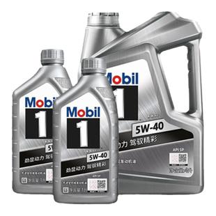 官方旗舰正品Mobil美孚1号银美5W-40 4L+1L*2 SP全合成汽车汽机油