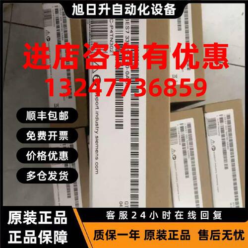 议价西门子模拟量输出模块6ES7332-5HF00-006ES7332-5HB01-0AB06E