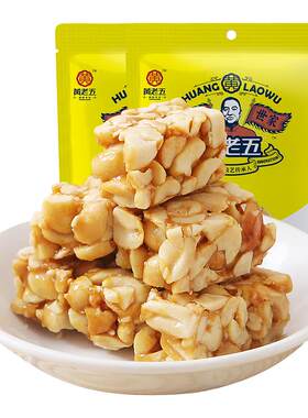 四川特产糕点黄老五花生酥酥糖